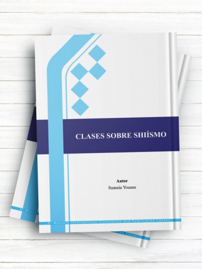 شیعه شناسی (اسپانیولی) - CLASES SOBRE SHI&Iacute;SMO