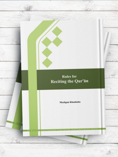 Rules for Reciting the Qur'an - قواعد روخوانی قرآن (انگلیسی)