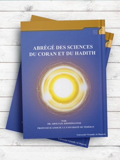 Concise Quran and Hadith Sciences (French)
